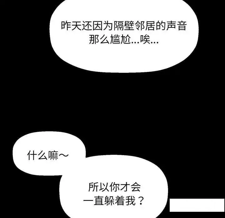 我的女王 第 3 话