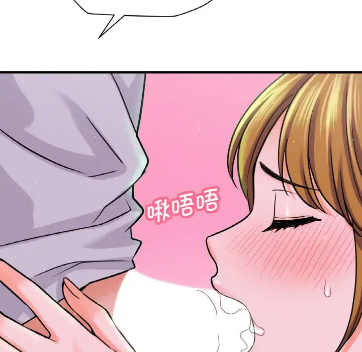 我的女王 第 23 话