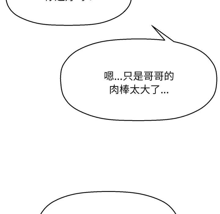 我的女王 第 1 话