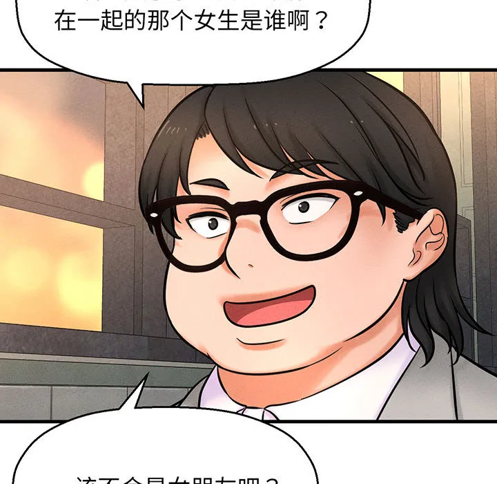 我的女王 第 1 话