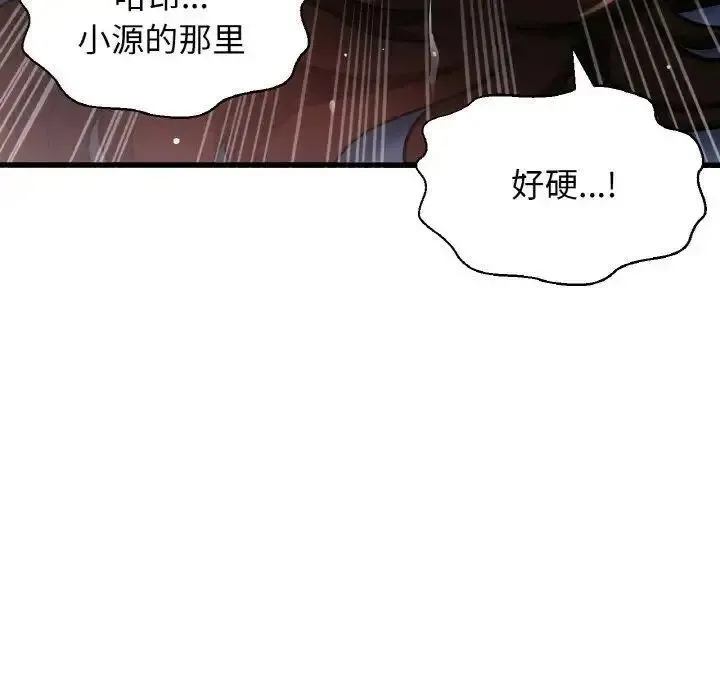 我的女王 第 12 话