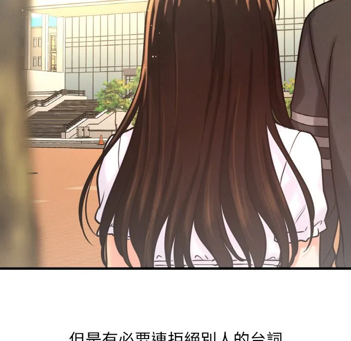 我的女王 第 14 话