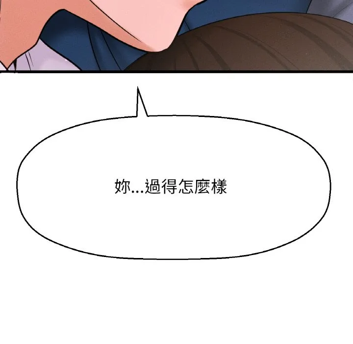 我的女王 第 15 话