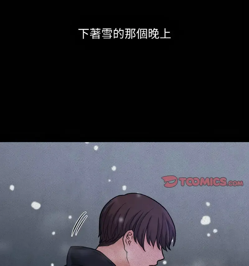 我的女王 第 18 话