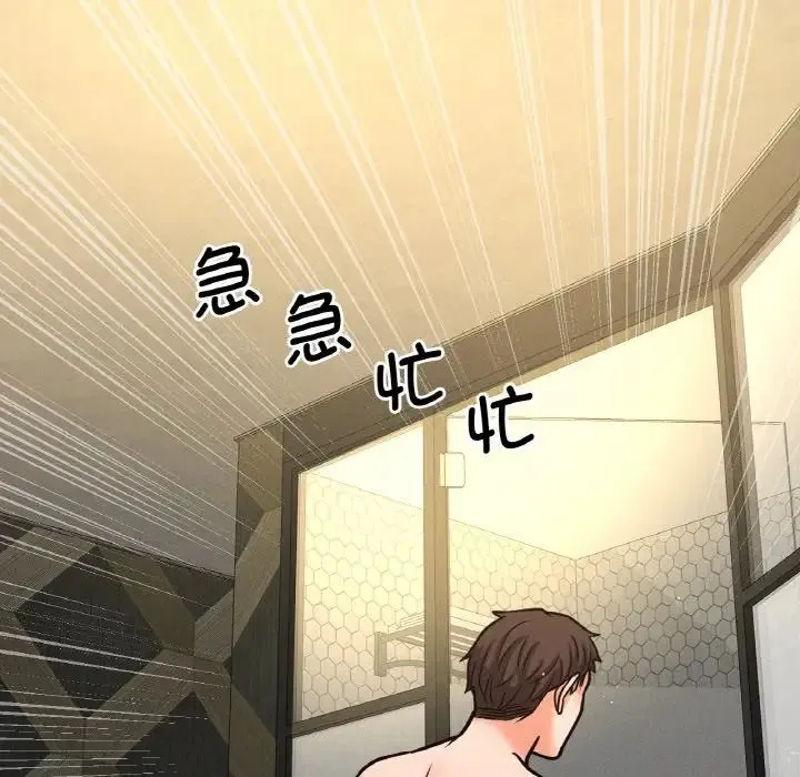 我的女王 第 19 话