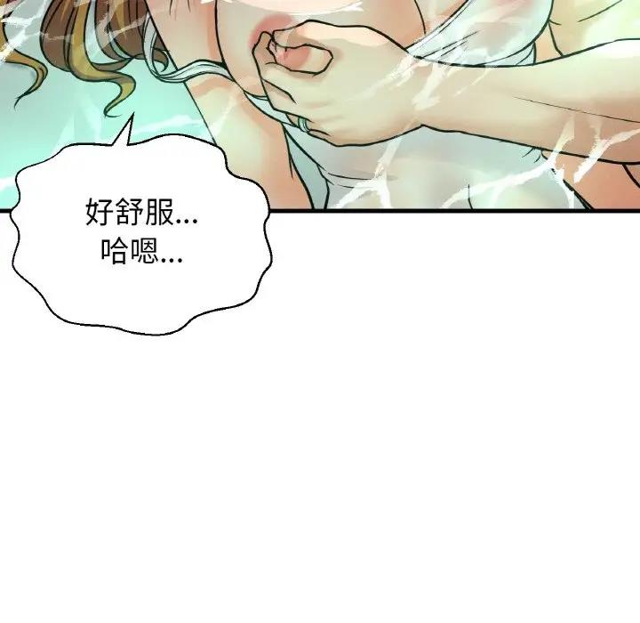 我的女王 第 25 话