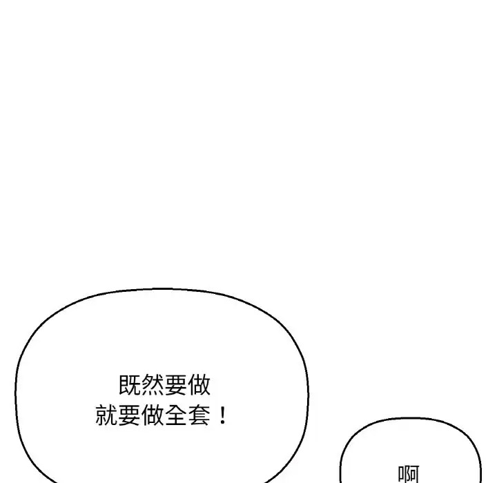 我的女王 第 23 话