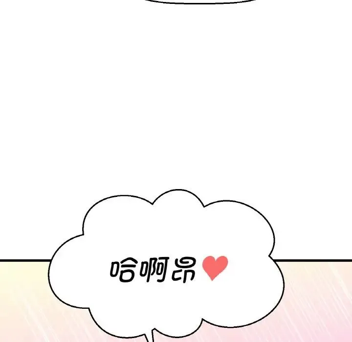 我的女王 第 7 话