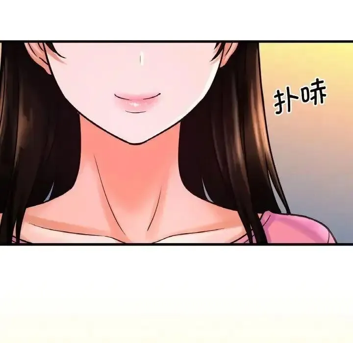 我的女王 第 9 话