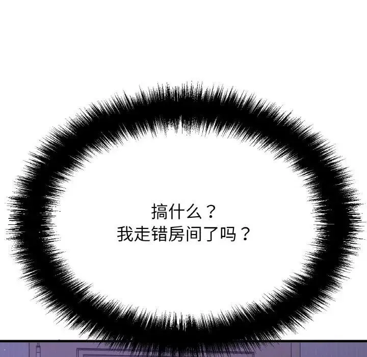 我的女王 第 7 话