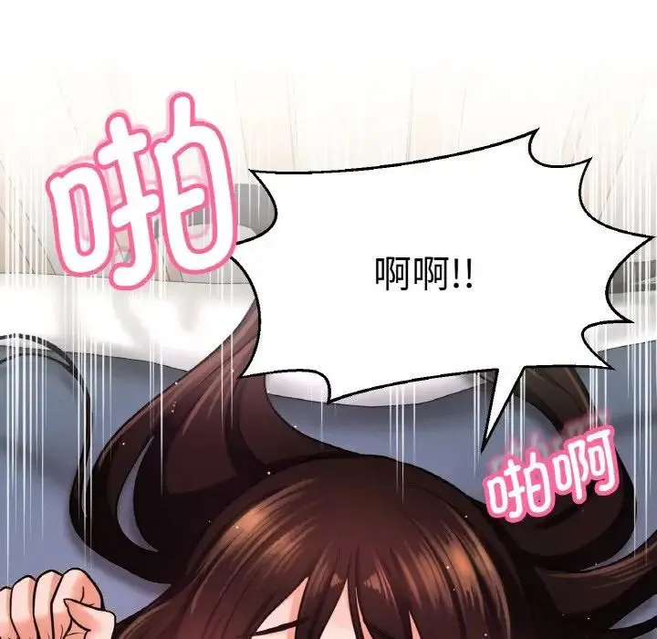 我的女王 第 21 话