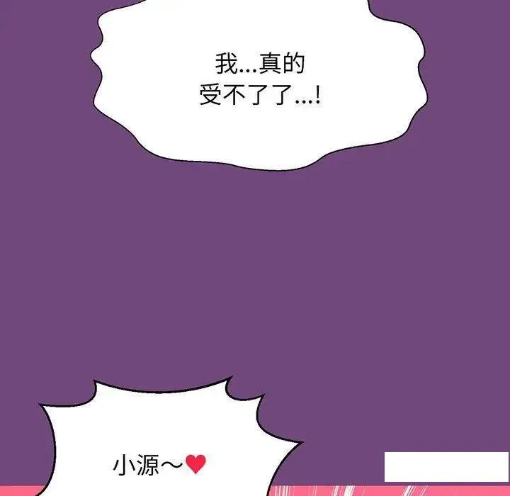 我的女王 第 3 话