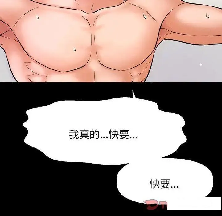 我的女王 第 2 话