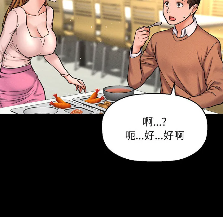 我的女王 第 1 话