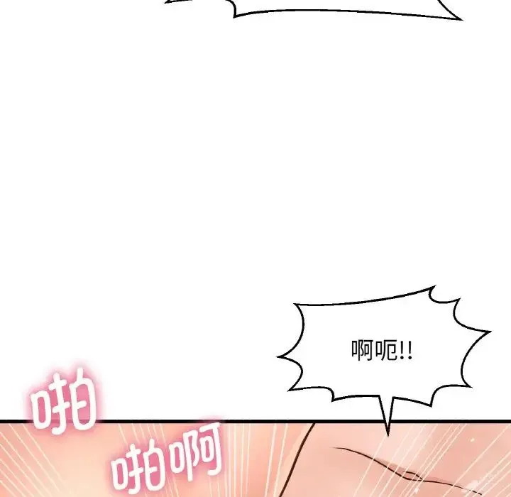 我的女王 第 21 话