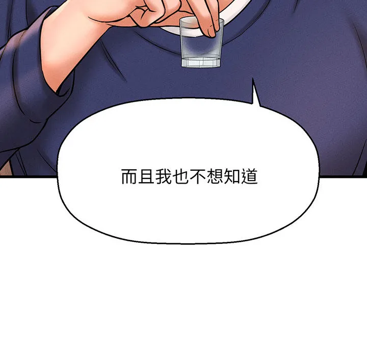 我的女王 第 1 话