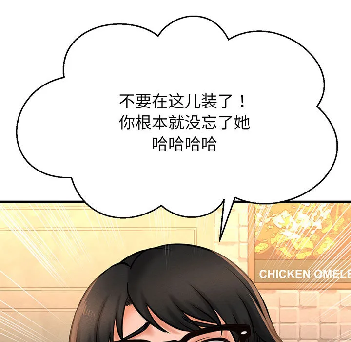 我的女王 第 1 话
