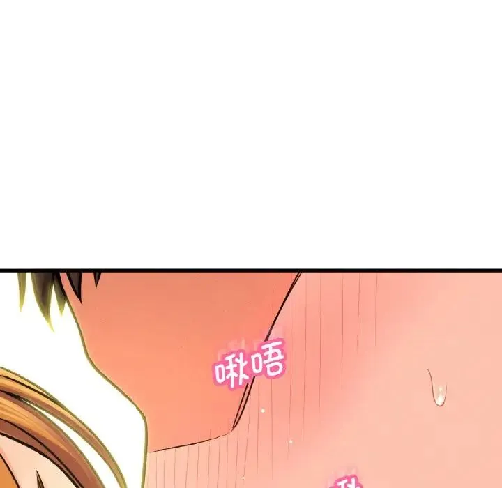我的女王 第 19 话