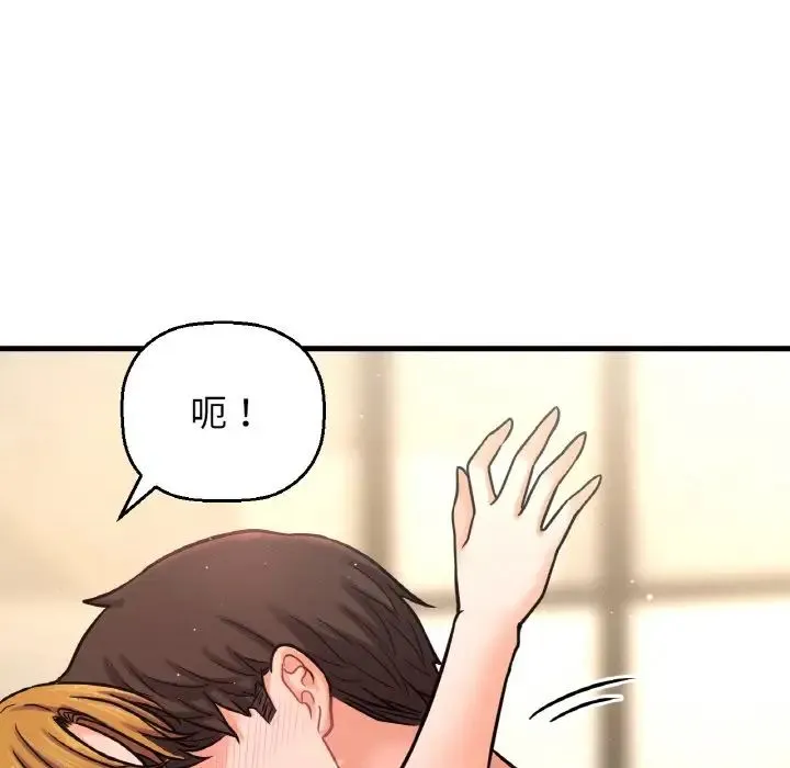 我的女王 第 19 话