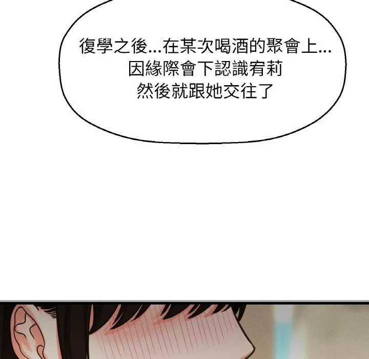 我的女王 第 14 话