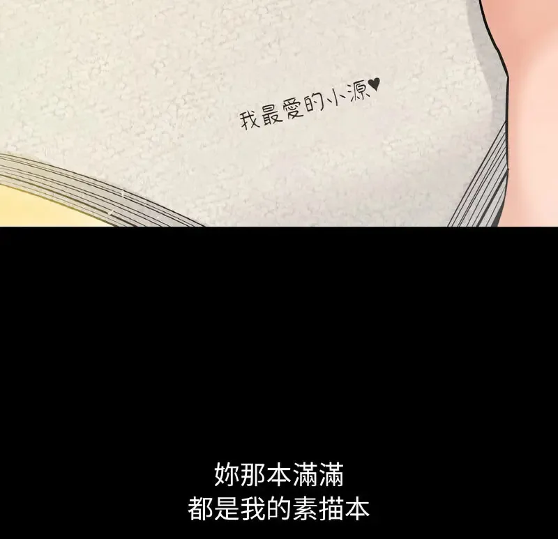 我的女王 第 18 话