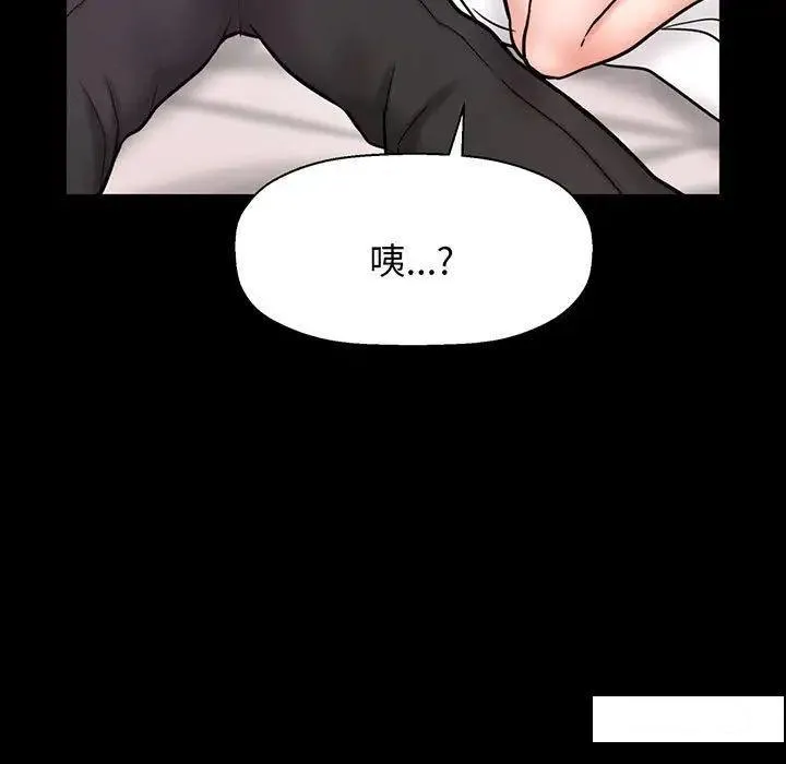 我的女王 第 3 话