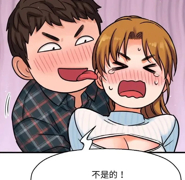 我的女王 第 7 话