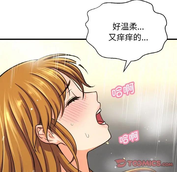 我的女王 第 25 话