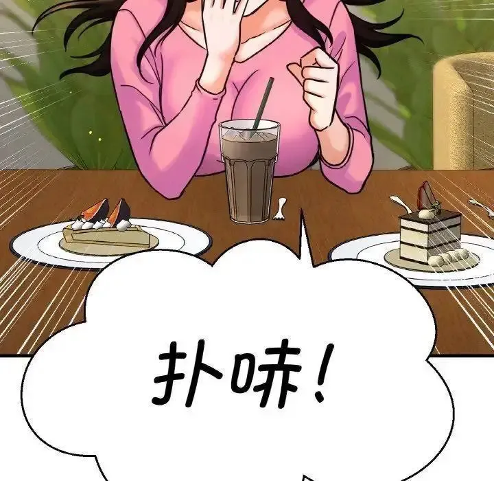 我的女王 第 9 话