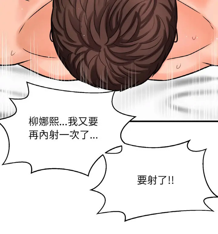 我的女王 第 22 话