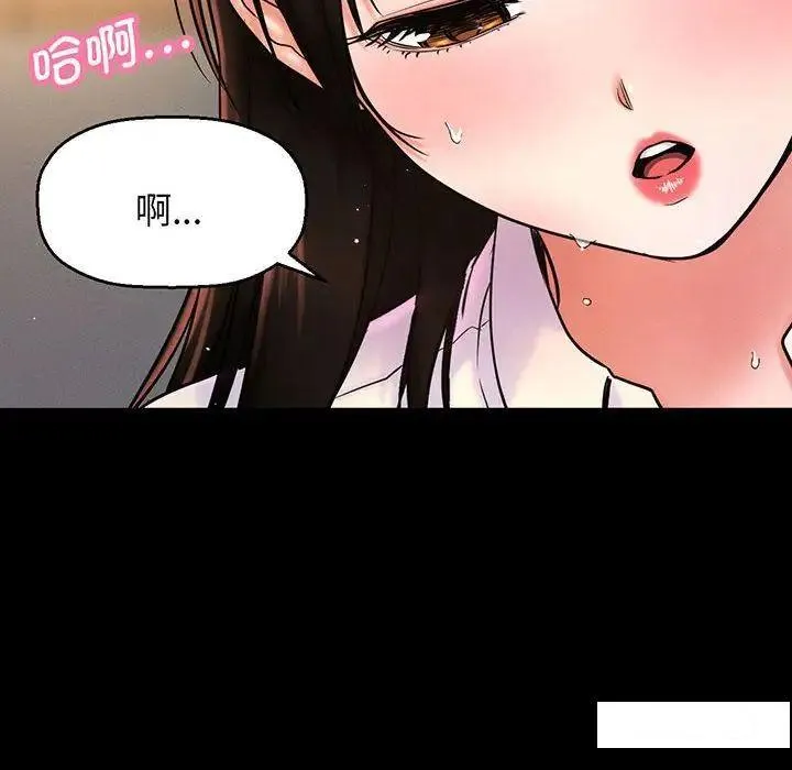 我的女王 第 2 话