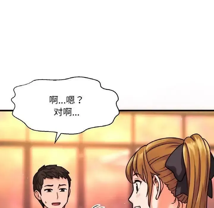 我的女王 第 9 话