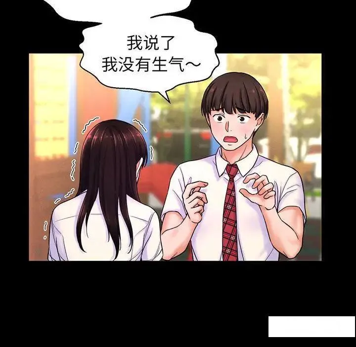 我的女王 第 3 话
