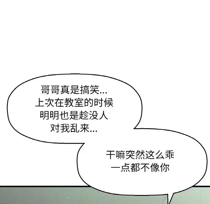 我的女王 第 23 话