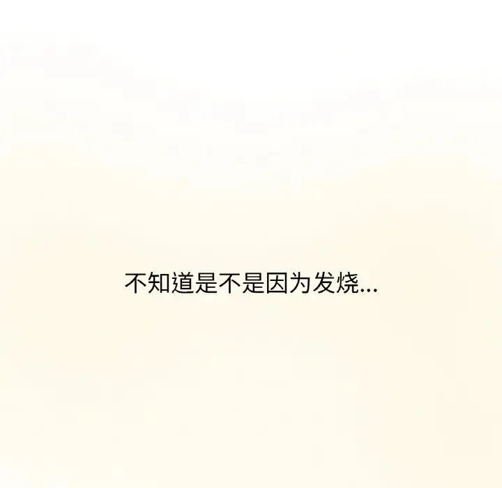 我的女王 第 21 话