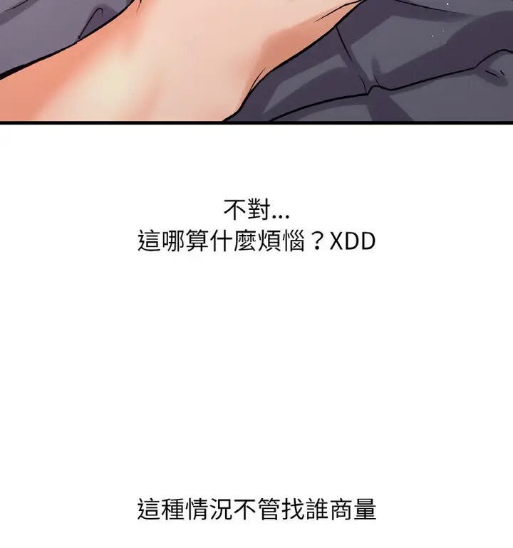 我的女王 第 22 话