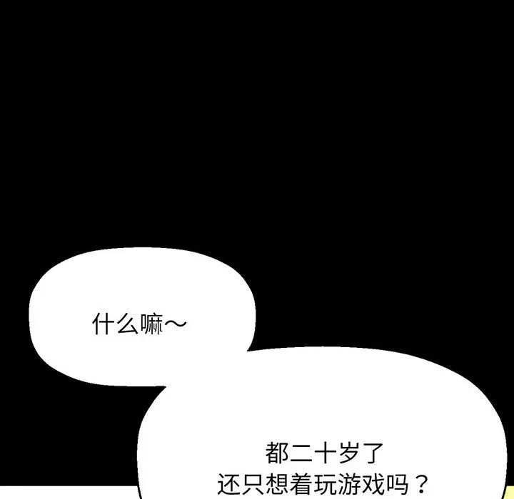 我的女王 第 4 话