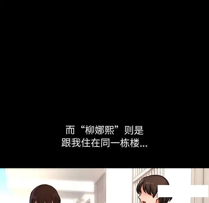 我的女王 第 2 话