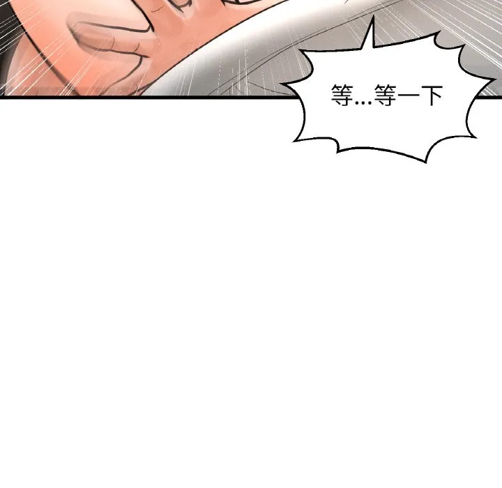 我的女王 第 13 话