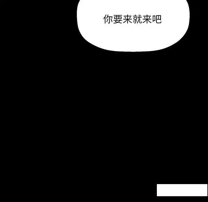 我的女王 第 2 话