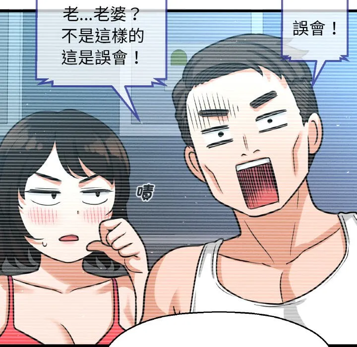 我的女王 第 13 话
