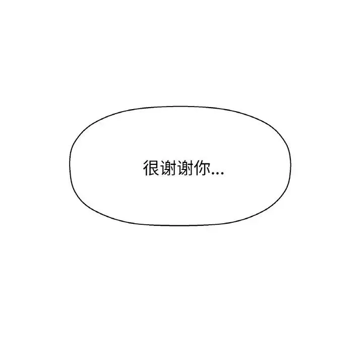 我的女王 第 19 话