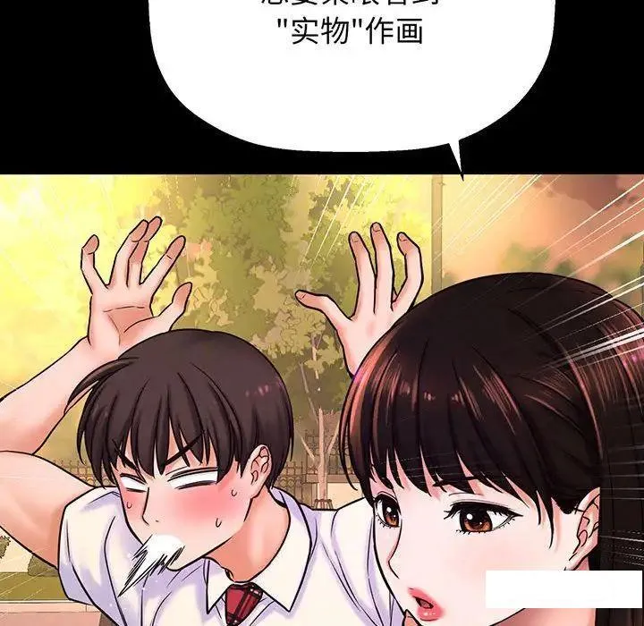 我的女王 第 3 话