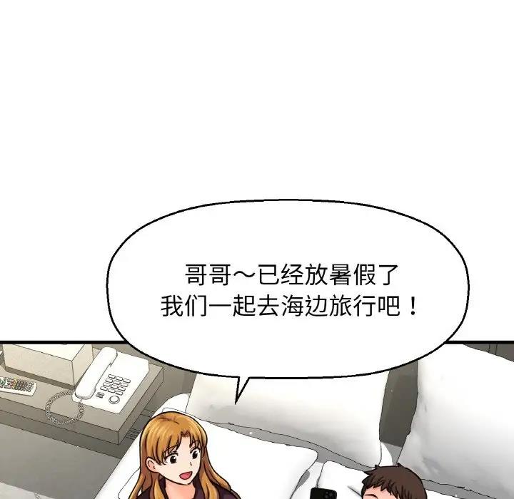 我的女王 第 25 话