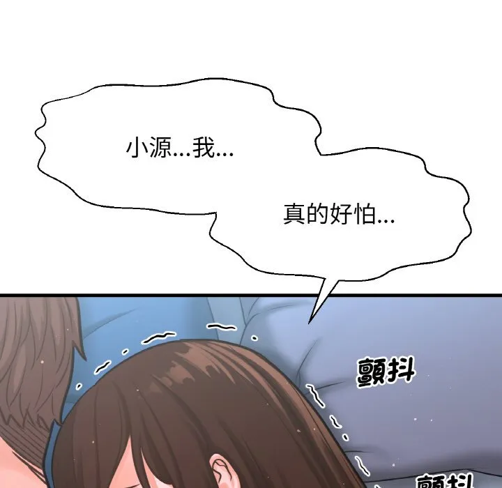 我的女王 第 15 话