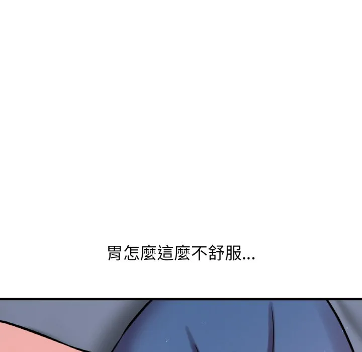 我的女王 第 15 话