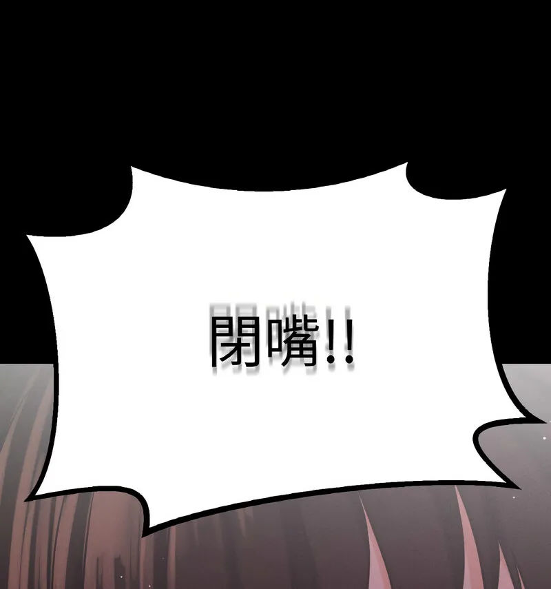 我的女王 第 20 话