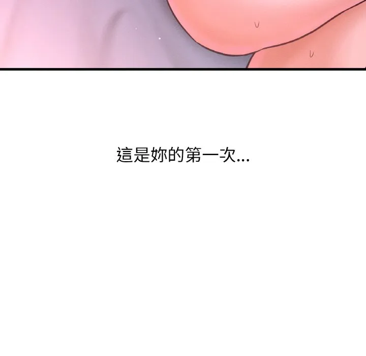 我的女王 第 16 话