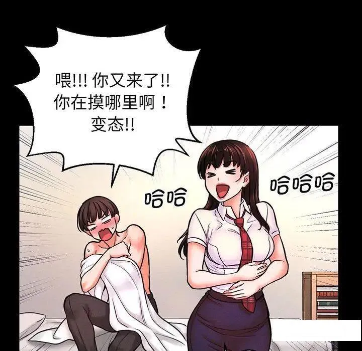 我的女王 第 2 话