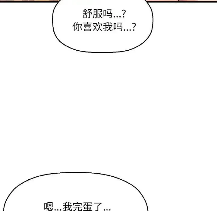 我的女王 第 19 话